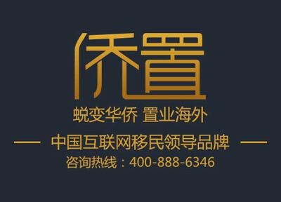 圣基茨移民局局長親訪僑置移民，高度評價其專業(yè)服務(wù)與行業(yè)貢獻