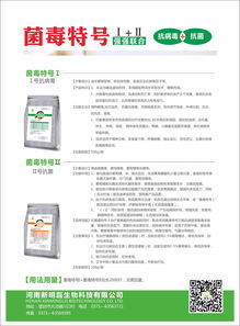 強(qiáng)強(qiáng)聯(lián)合，科技創(chuàng)新再突破 河南新明磊生物科技攜手中國(guó)嵩山松藥材研發(fā)中心推出“菌毒特號(hào)”系列產(chǎn)品
